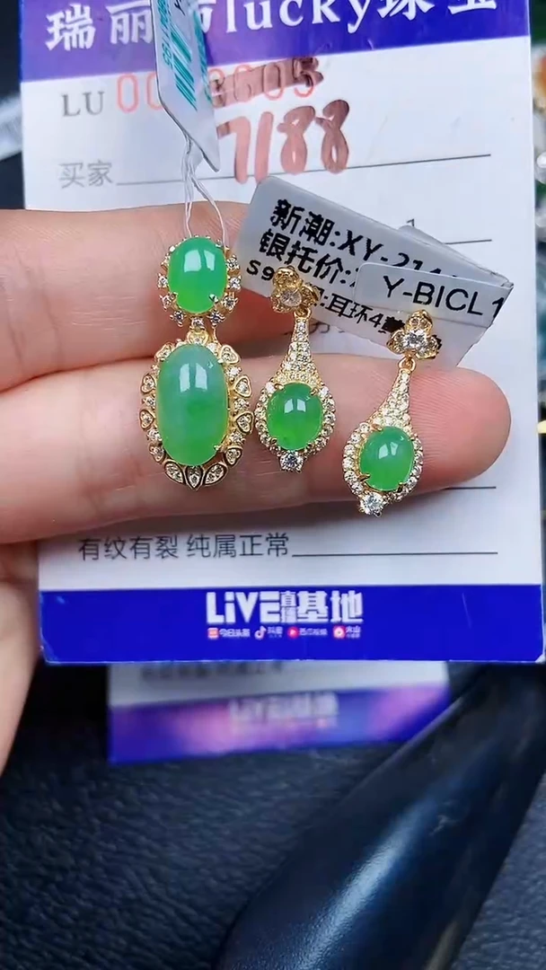颈饰银S925镶嵌翡翠7188
