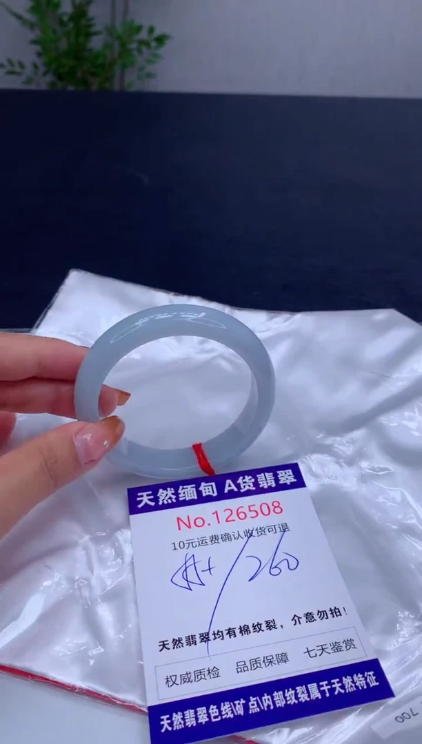 未镶嵌手镯翡翠有纹，完美者勿拍