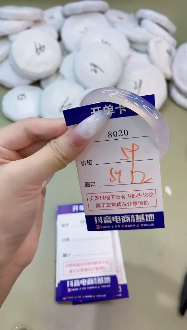 手镯玛瑙/玉髓未镶嵌8020