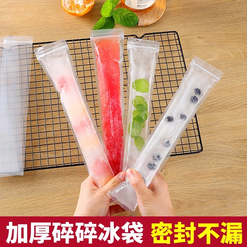 一次性棒棒冰袋自制碎碎冰棒制冰袋模具食品用雪糕冰棍自封袋