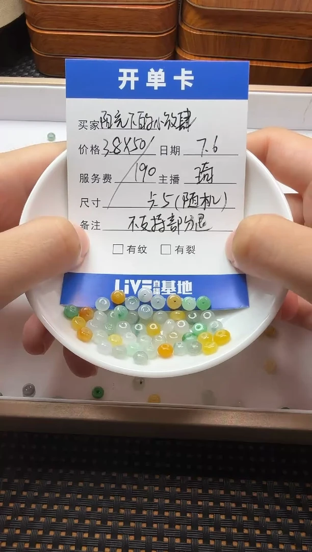 翡翠散珠未镶嵌阳****肆珠子