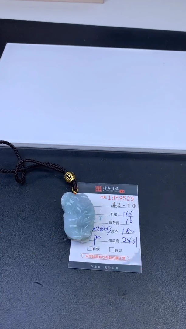 未镶嵌挂件翡翠哈轩 挂件1