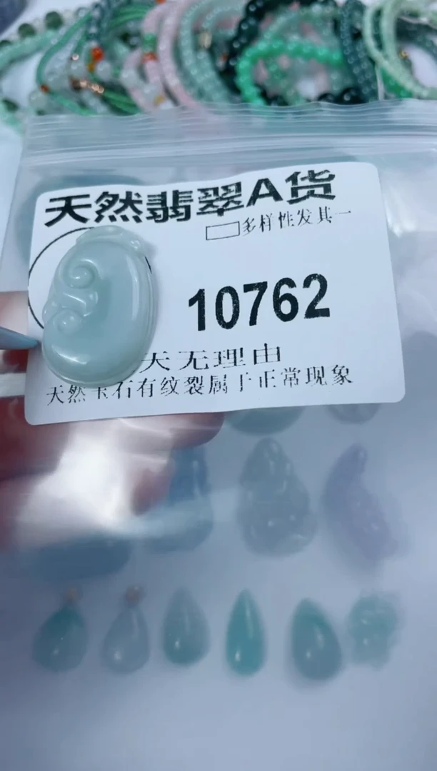 翡翠未镶嵌颈饰10762