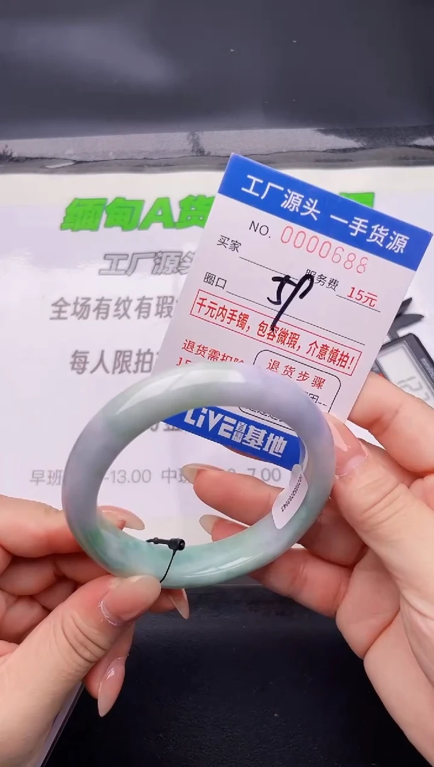 88翡翠按图片拍下发货