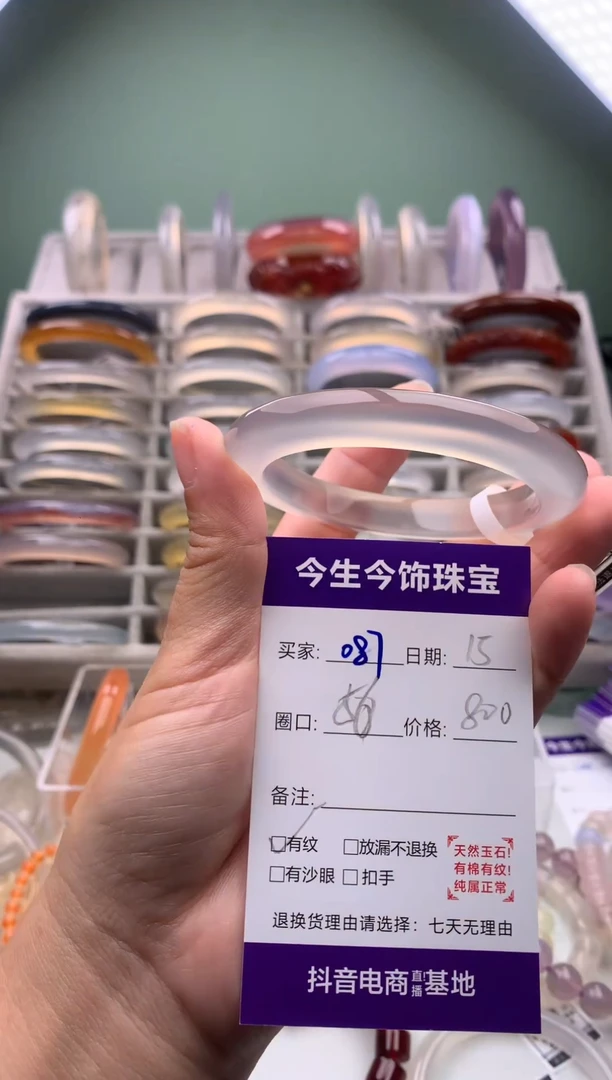 玛瑙/玉髓手镯未镶嵌087
