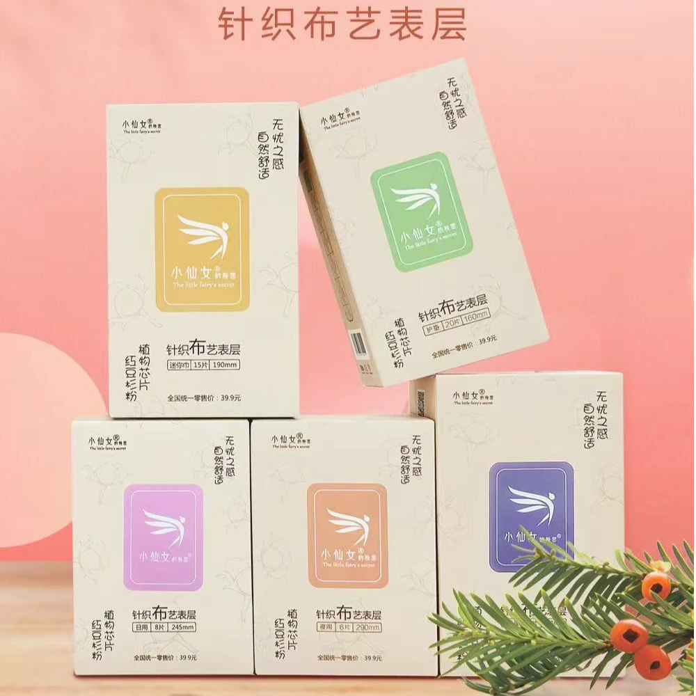 【超值组合装】红豆杉芯卫生巾日用棉纱卫生巾干爽透气超薄