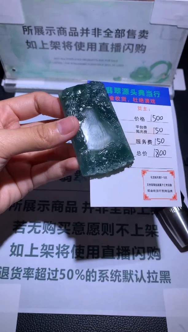 定制翡翠未镶嵌N**O-毛货-不退不换