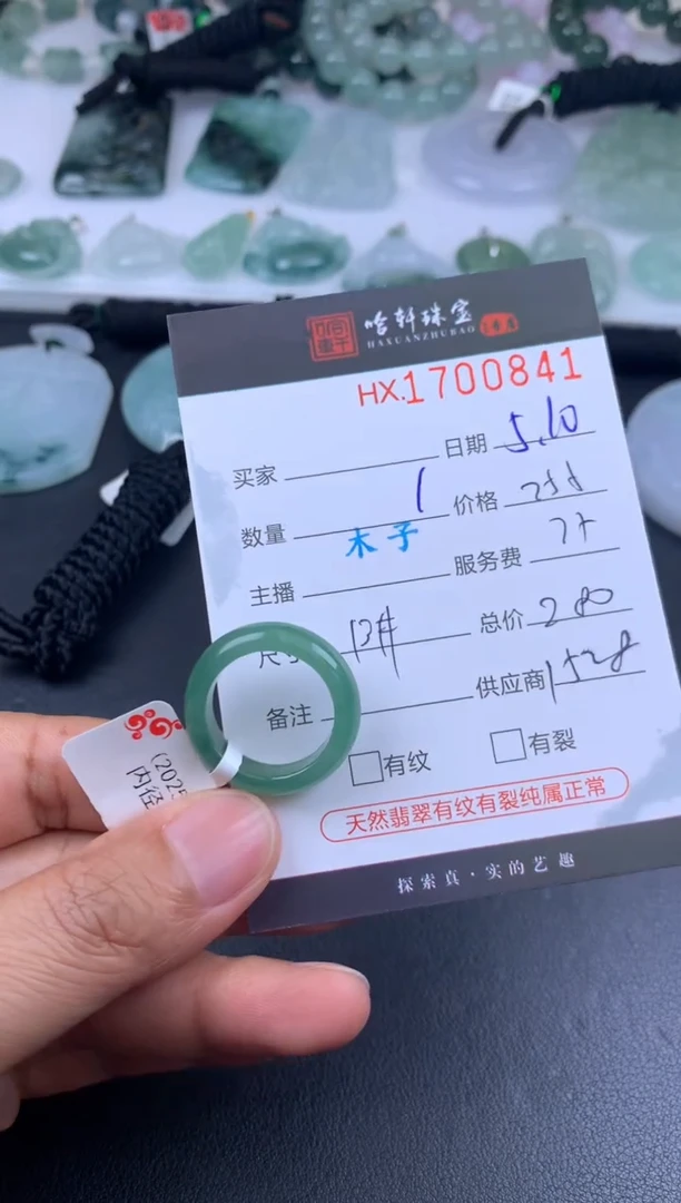 翡翠挂件未镶嵌哈轩 戒圈1