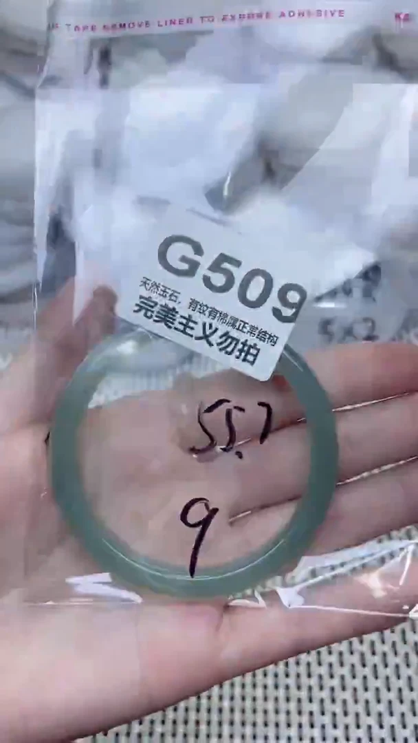 手镯玛瑙/玉髓未镶嵌55