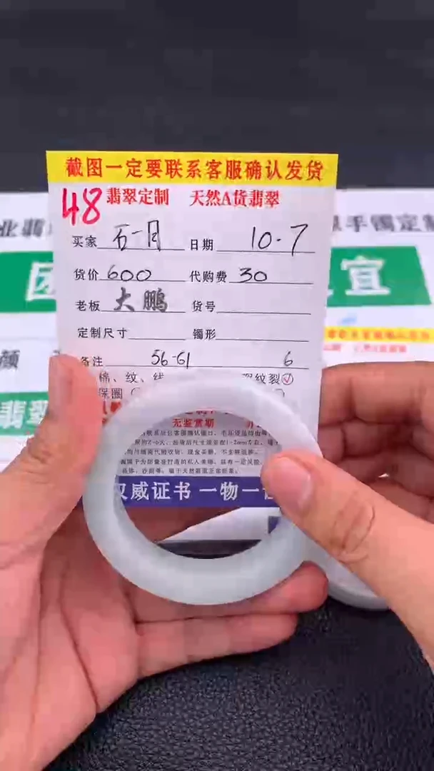 未镶嵌定制翡翠石*月48#手镯定制链接