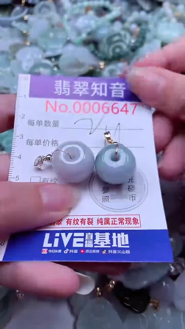 翡翠未镶嵌吊坠(不含链)6647