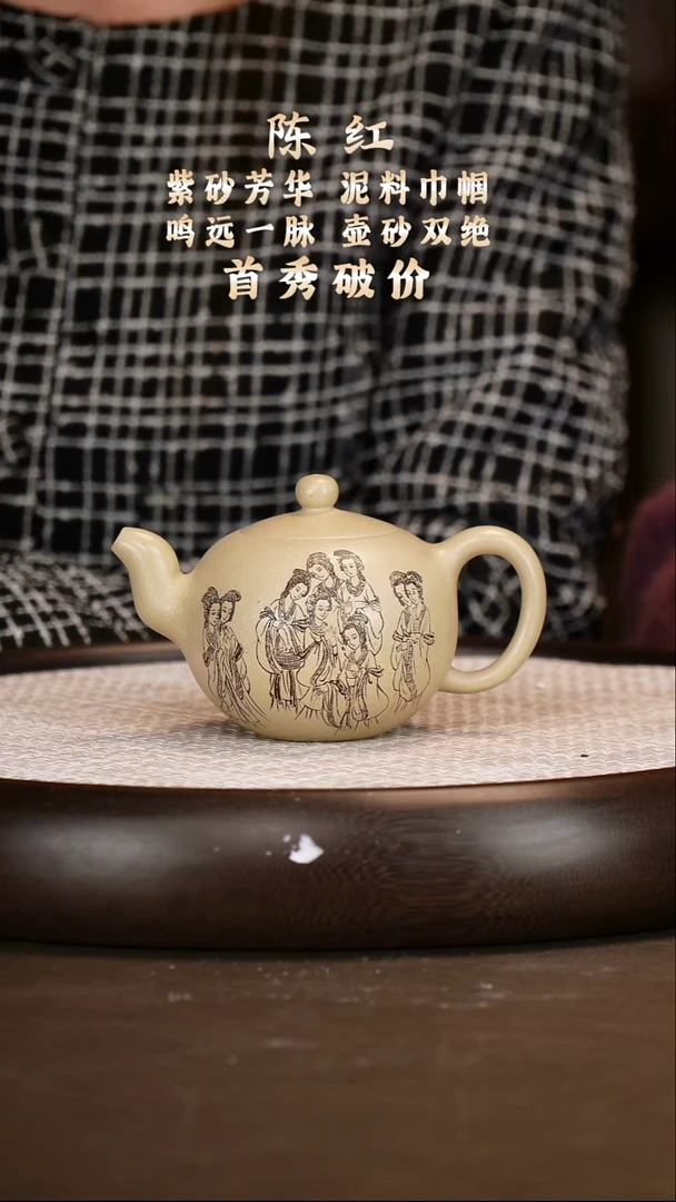 茶壶紫砂【陈红】本山绿 一粒珠 230cc