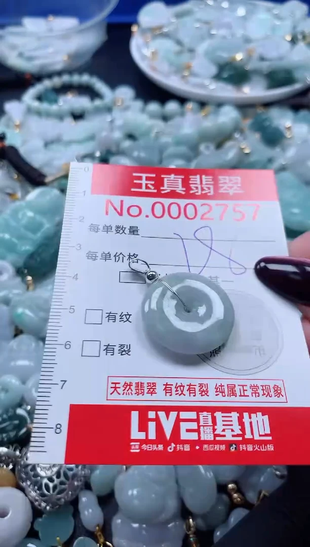 吊坠(不含链)未镶嵌翡翠2757