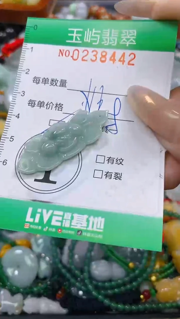 颈饰未镶嵌翡翠闪购0238442