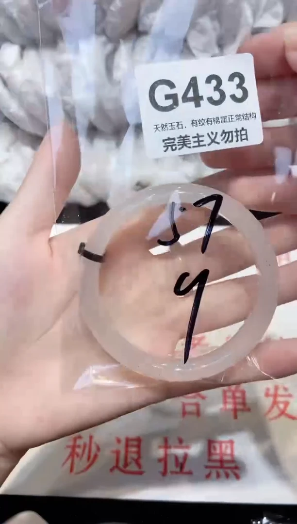 手镯玛瑙/玉髓未镶嵌57