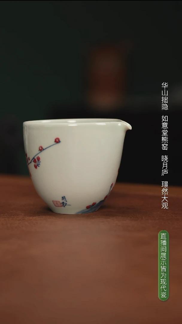 晓月庐（林月红）热****福杯杯杯杯杯