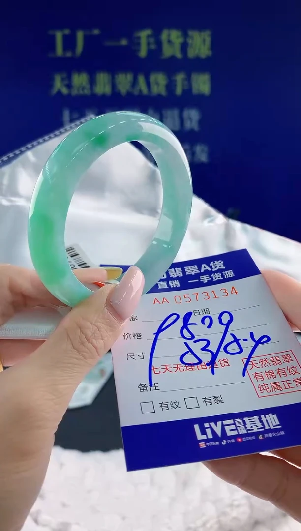 翡翠手镯未镶嵌34天然翡翠A货