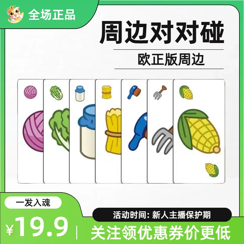 【日版正版】超级周边对对碰 - 15张首发新玩法！（多IP/多种类可选）