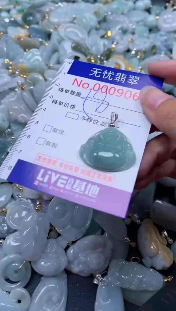翡翠未镶嵌吊坠(不含链)9068
