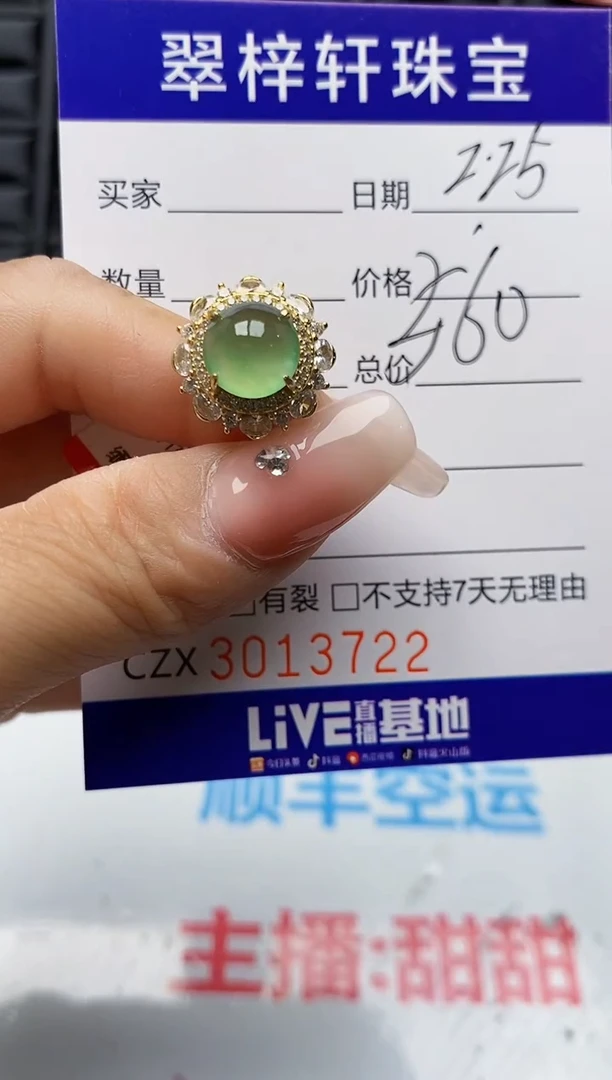【闪购商品】翡翠戒指银S925镶嵌3722