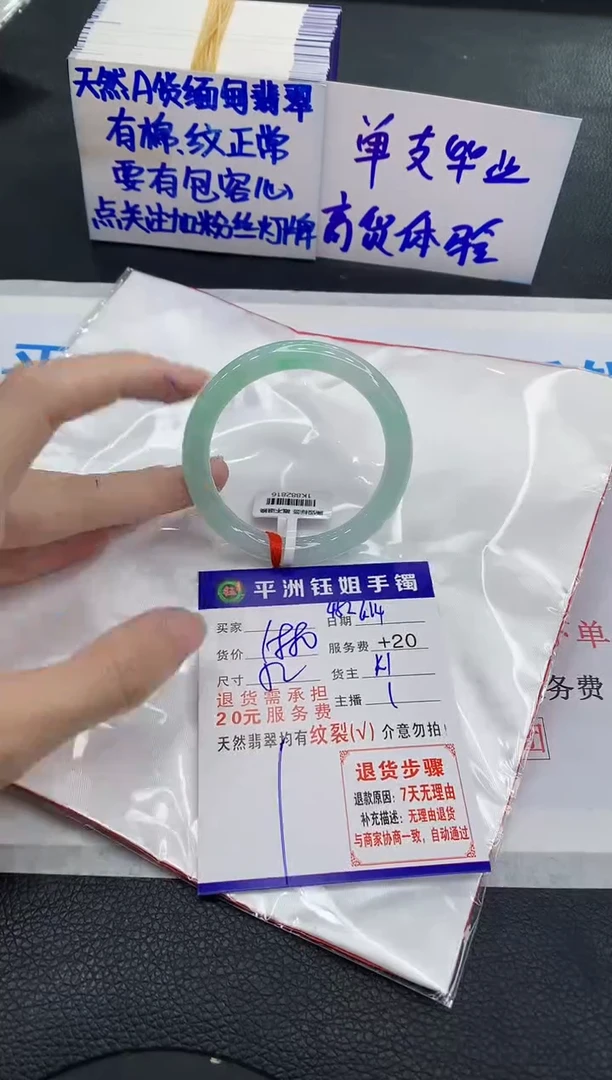 翡翠手镯未镶嵌11111111111