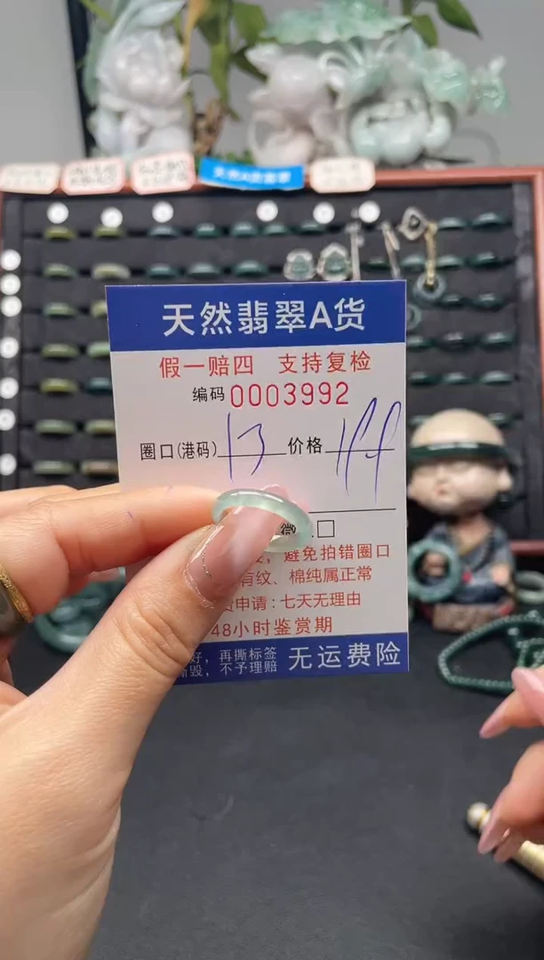 未镶嵌戒指翡翠13*3992