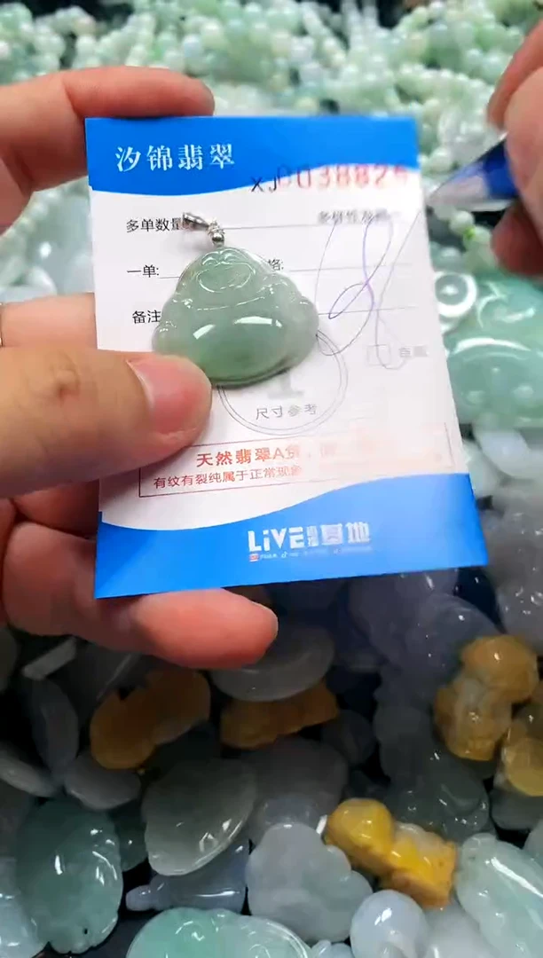 颈饰未镶嵌翡翠闪购商品0038825