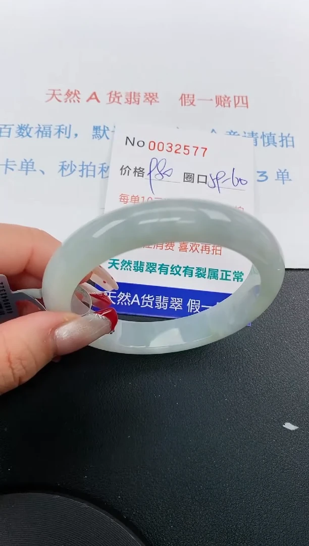 【闪购商品】翡翠手镯（贵妃镯）未镶嵌天然A货翡翠未镶嵌0032577