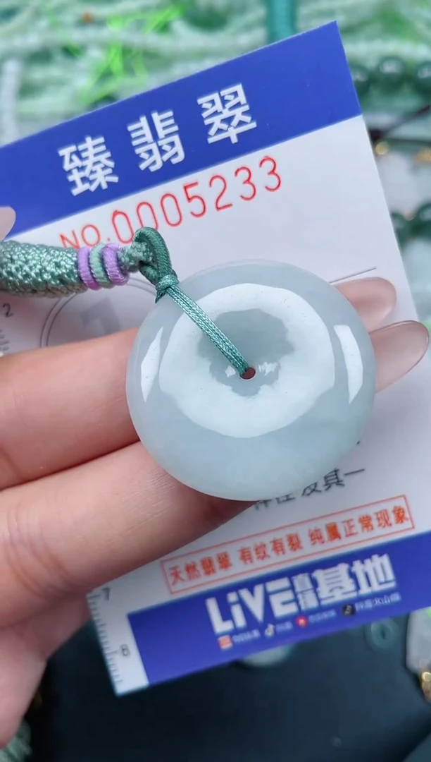 颈饰未镶嵌翡翠.0005233