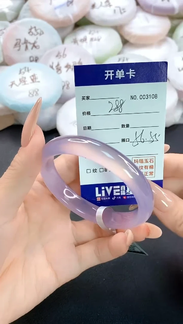 手镯玛瑙/玉髓未镶嵌3108圈口55-56