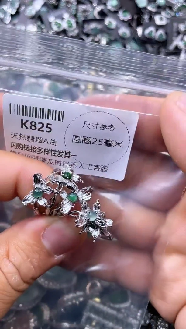 【闪购商品】翡翠颈饰未镶嵌K825戒指 多样性发其二