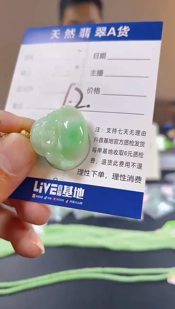颈饰18K金镶嵌翡翠纯天然缅甸翡翠A货