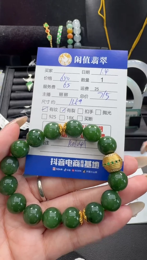 未镶嵌手串和田玉和田玉珠串