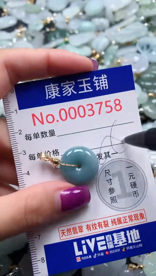 颈饰未镶嵌翡翠3758