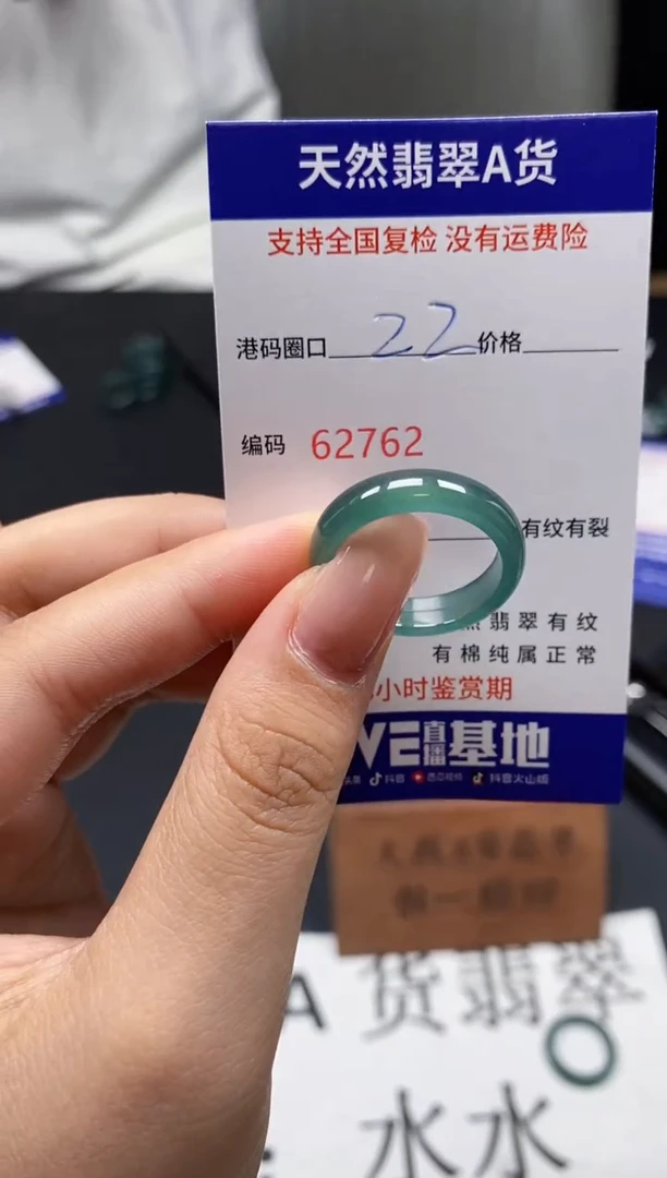 未镶嵌戒指翡翠天然A货翡翠2762