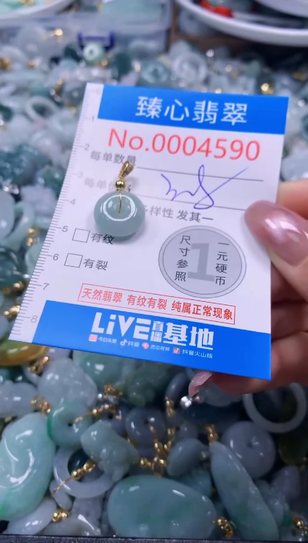 翡翠未镶嵌颈饰含绳0004590