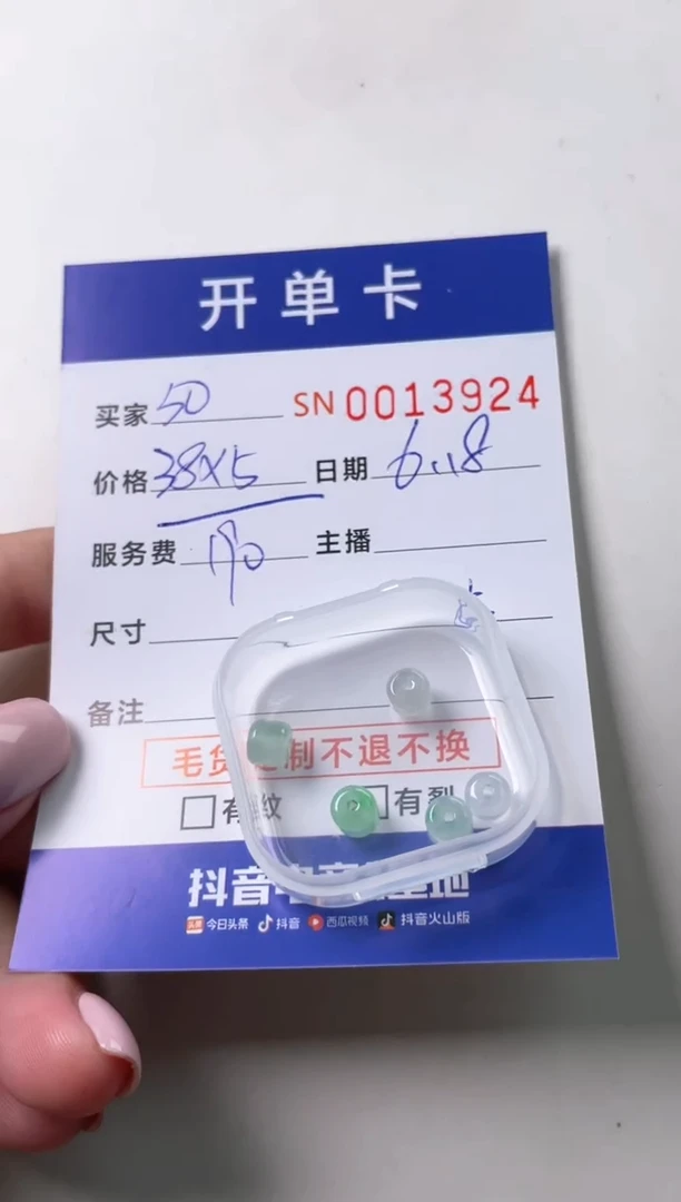 翡翠未镶嵌颈饰S****a00013924
