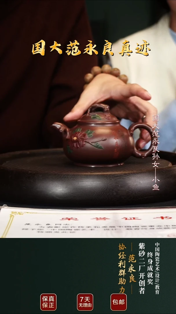 茶壶紫砂JLQ39花团锦簇紫泥300cc