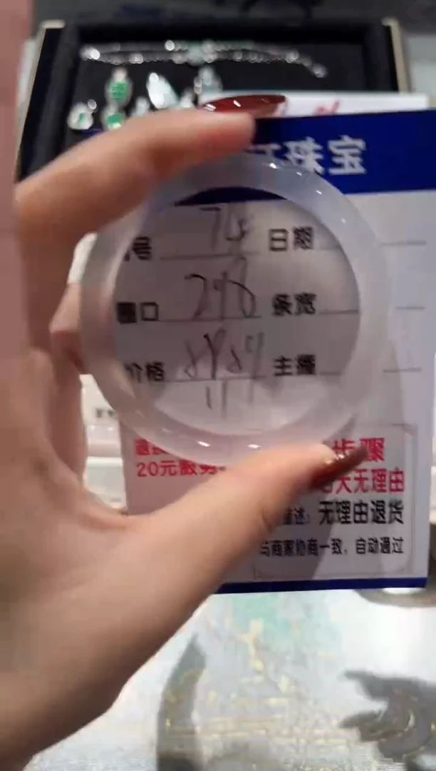 手镯玛瑙/玉髓未镶嵌74-58.59