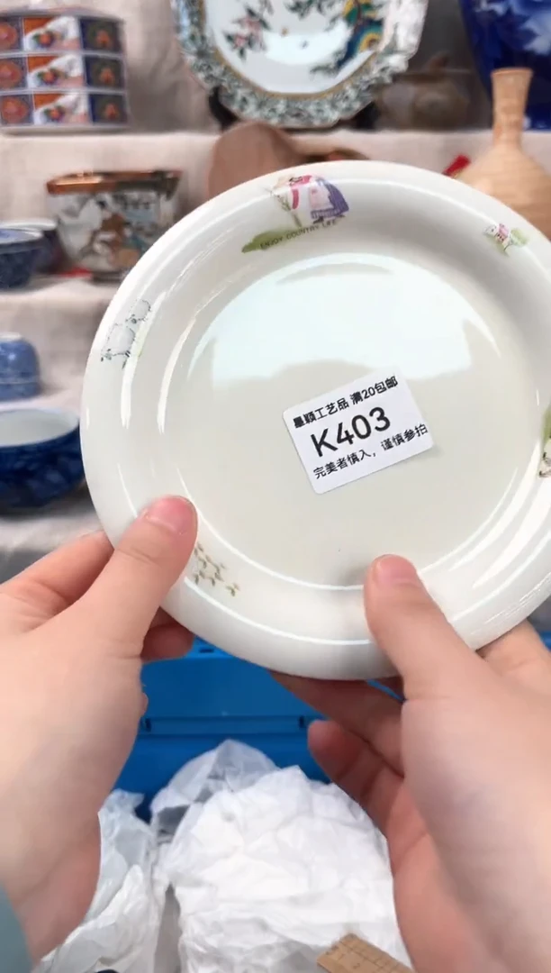 【闪购商品】403K瓷盘 餐具 默认接受微瑕下单