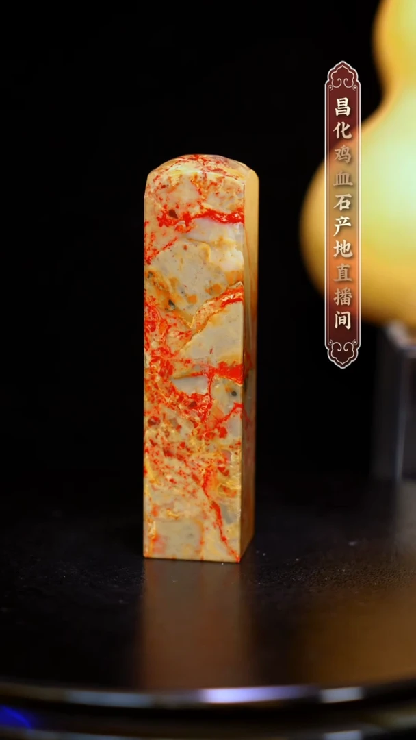 昌化石昌化原产地印章一方WYCYP