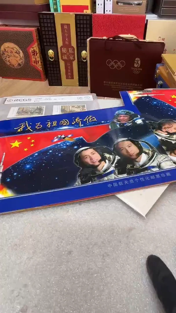 我为祖国骄傲邮折