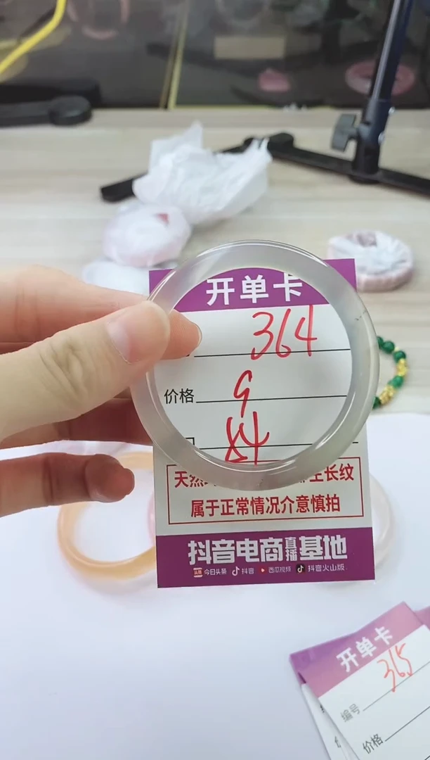 手镯玛瑙/玉髓未镶嵌364