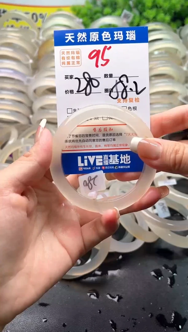 玛瑙/玉髓手镯未镶嵌?*百95