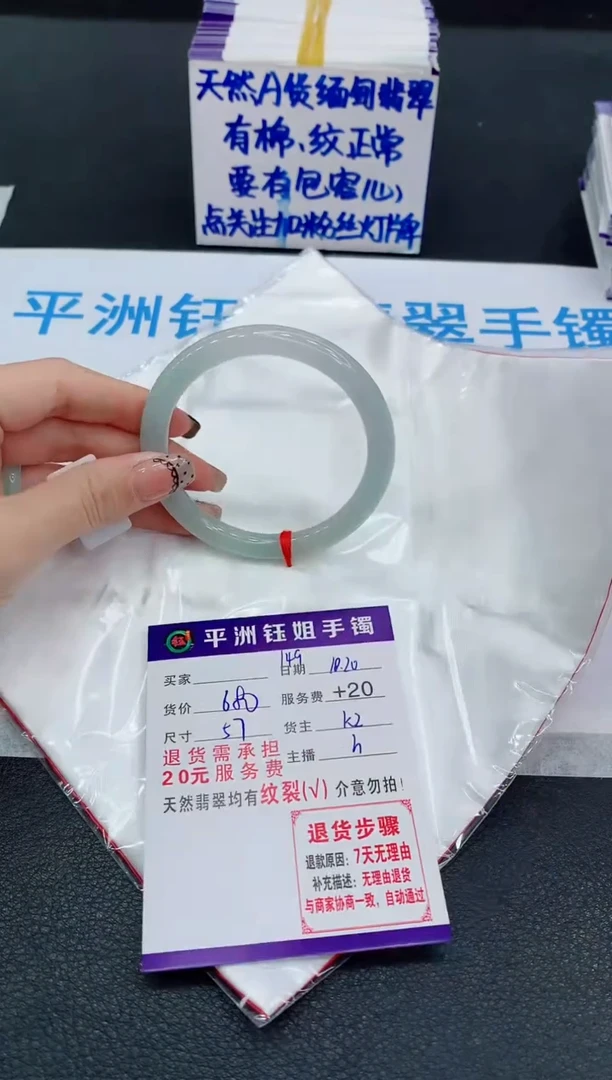 未镶嵌手镯翡翠1