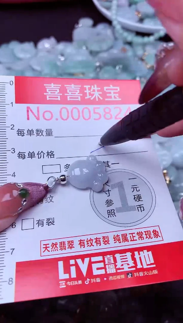 吊坠(不含链)未镶嵌翡翠5824