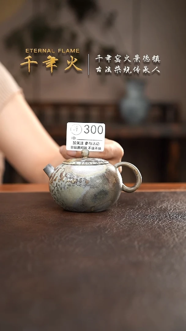 千年火柴烧开窑上新中！