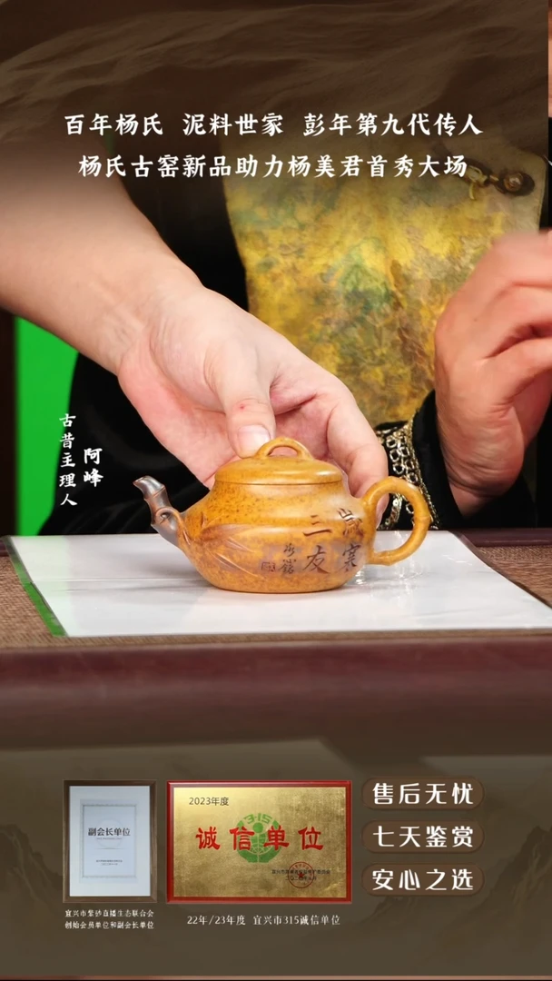 杨美君龙脉金砂岁寒三友180cc