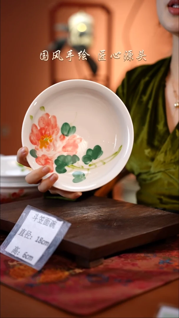 陶瓷景德镇高温釉中彩斗笠面碗直径18高6