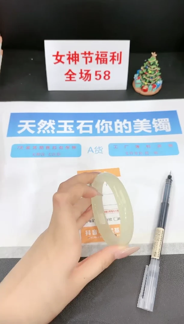 【闪购商品】石英质玉手镯未镶嵌144